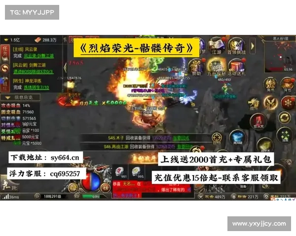 烈焰攻略 烈焰攻略