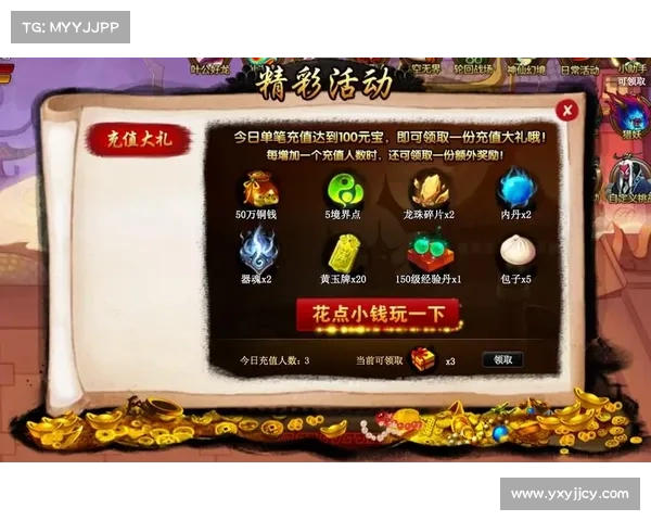 神仙道幻境35年攻略 神仙道幻境35年攻略